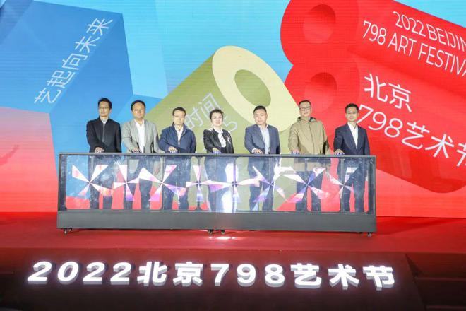 pg电子网2022北京798艺术节呈现发展之果、艺术之美