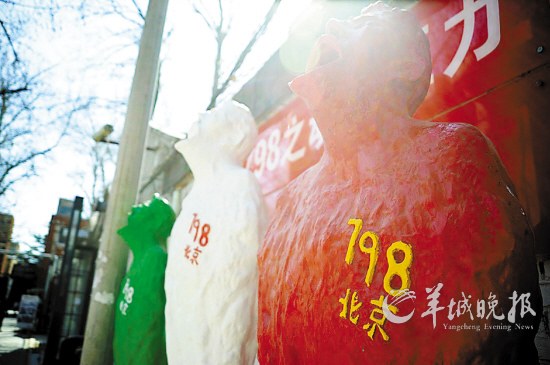 pg电子官方网站798十年展览史：改革三十年最后十年的文化记忆