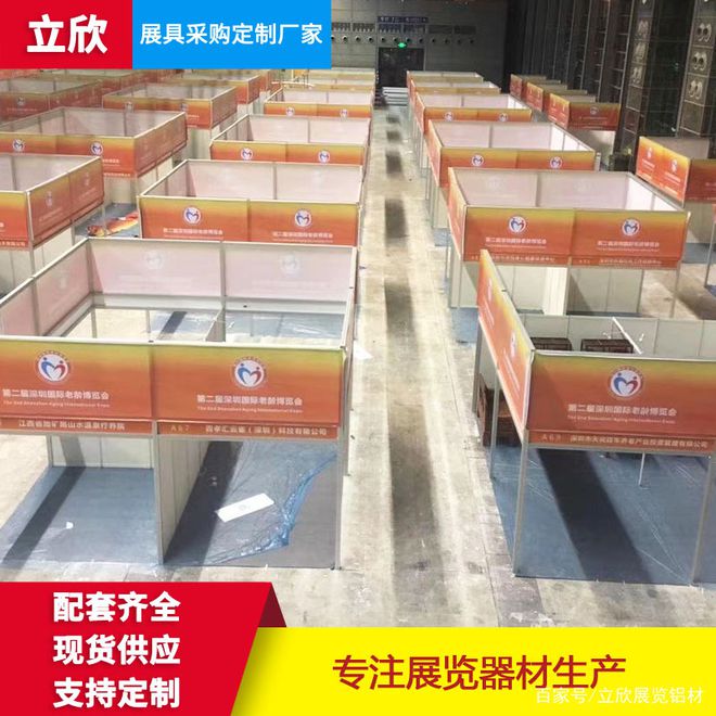 pg电子游戏官方网站标准展位搭建需要注意什么？