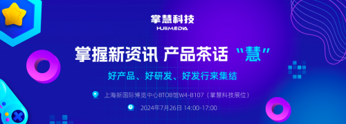 pg电子网多家知名游戏厂商推出近50款游戏亮相掌慧科技ChinaJoy展台寻全球