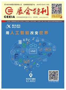 pg电子网第三届展会会刊pdf
