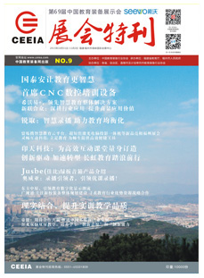 pg电子官方网站展会会刊-会刊免费下载-全国展会会刊