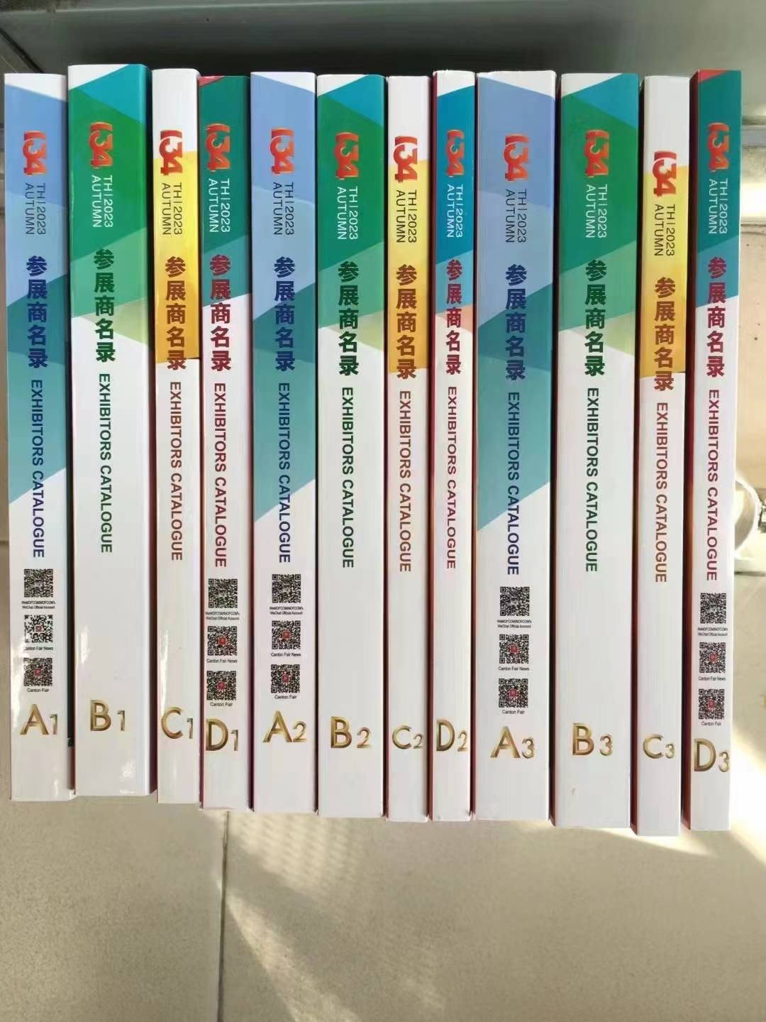 pg电子官方网站2024年广交会参展商会刊+电子版