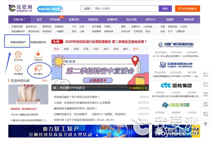 pg电子平台登录入口展会信息发布平台