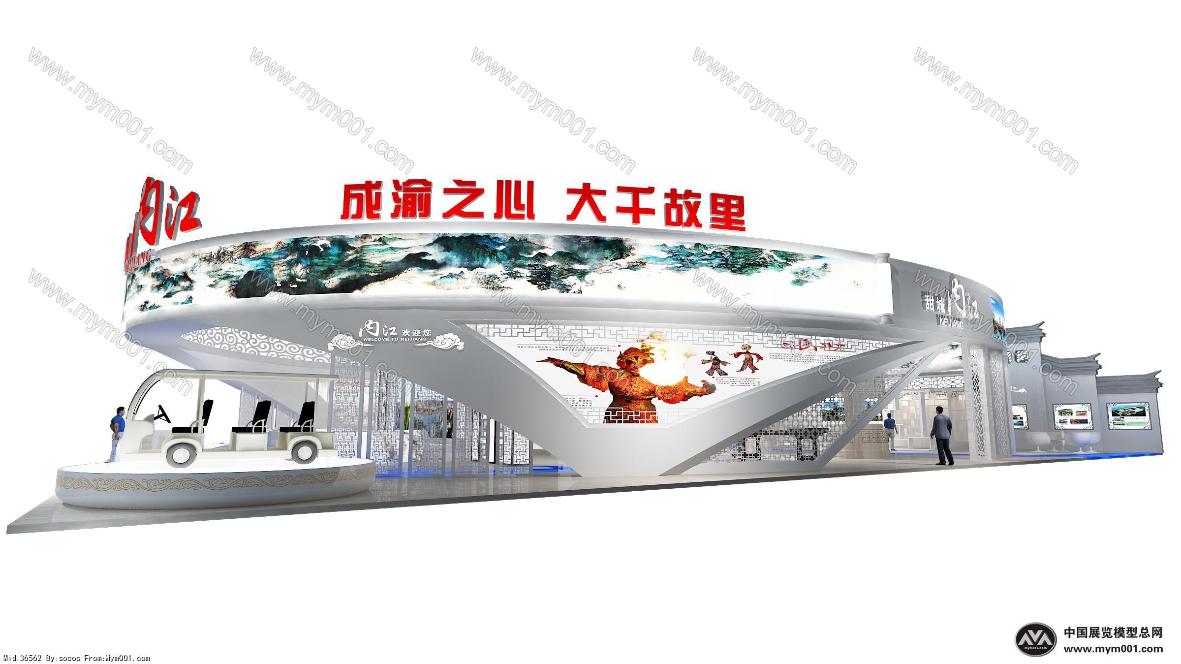 PG平台官方网站效果图设计展览展台