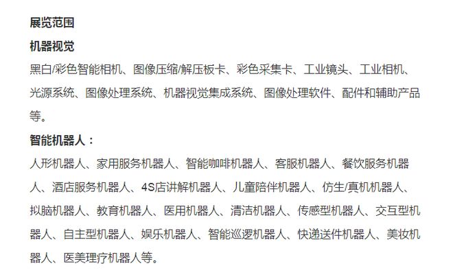 pg电子平台登录入口展会资讯：2025第2届中国广州机器视觉展览会4月14举办