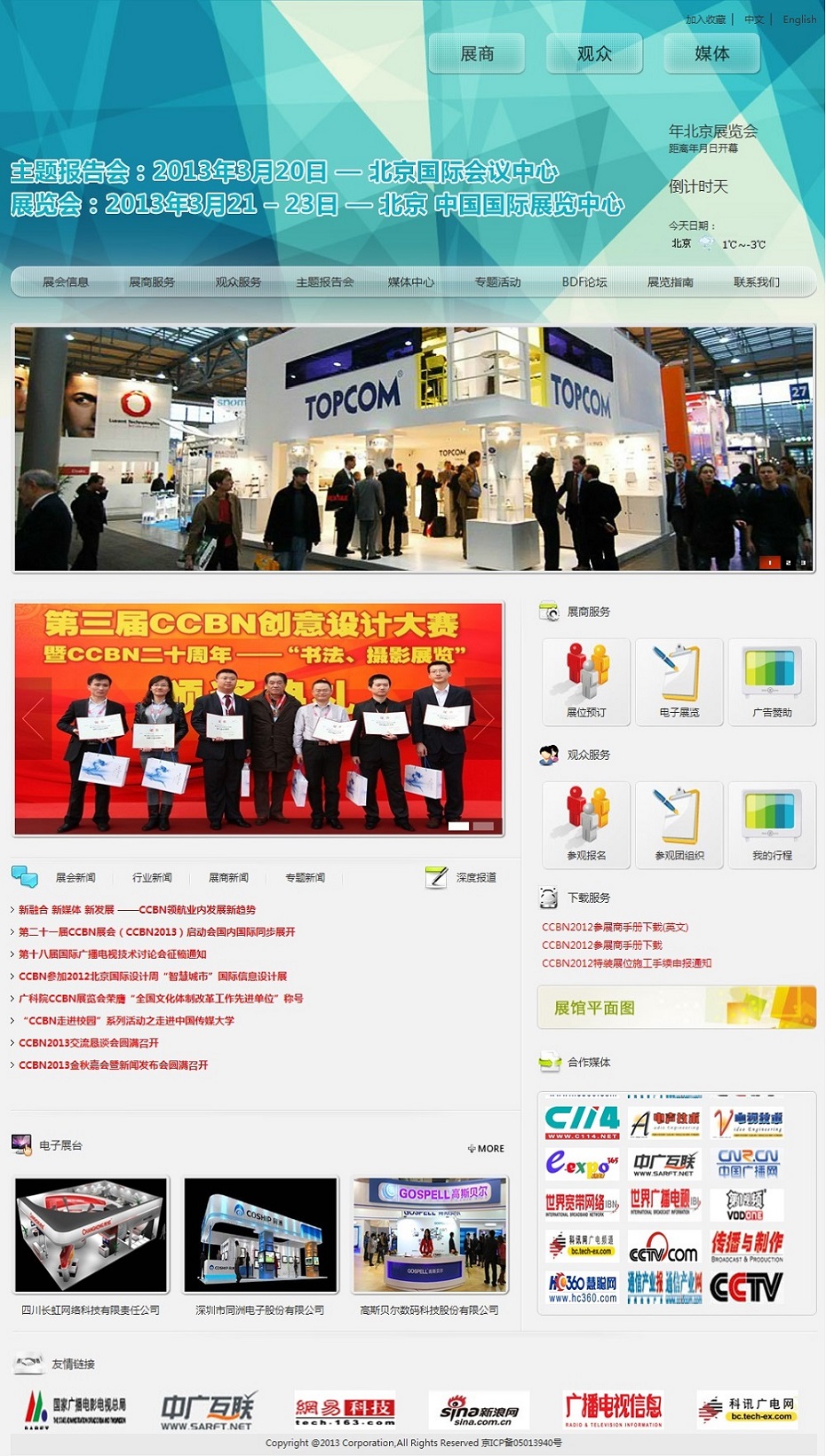 pg电子网上海展台设计搭建-展览会活动执行-展厅装修制作工厂-玄策