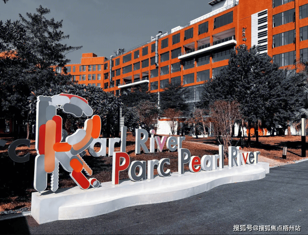 pg电子网2025年广州珠江钢琴创梦园文创孵化器基本信息地址电话路线周边在哪怎样