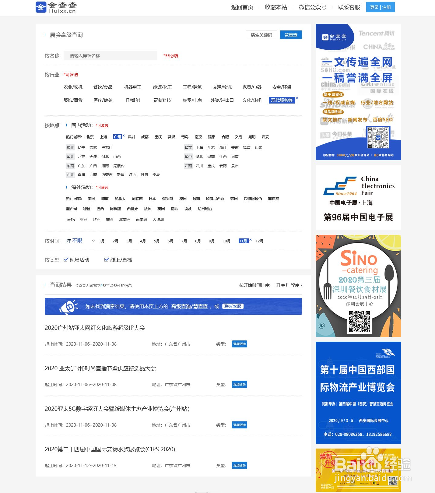 PG电子官方四月看展去哪里就来2025中部郑州新型电力博览会