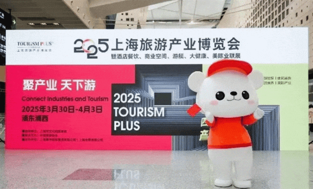 PG平台官方网站延边文旅参加上海旅游产业